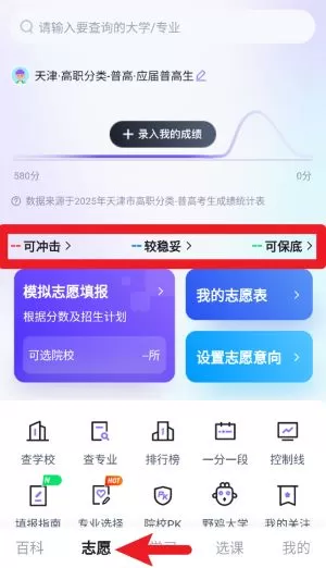 高职单招考试聚题库