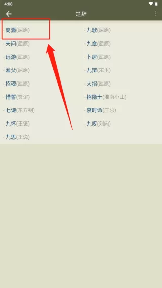 古诗文网去广告免更新版