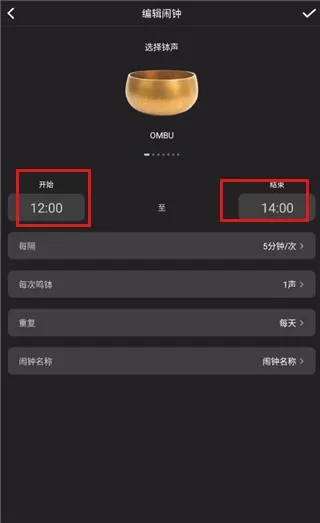 能量闹钟