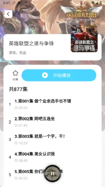 懒猫免费听书