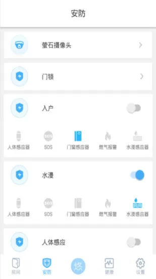 悠悠管家