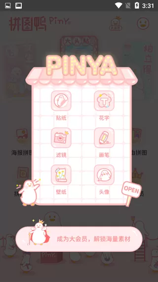 拼图鸭