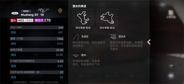 巅峰极速台服