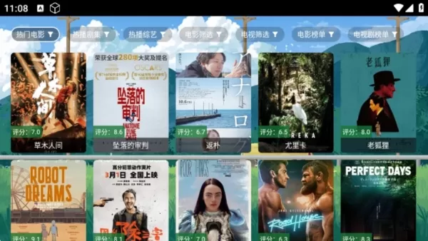 馒头TV电视盒子