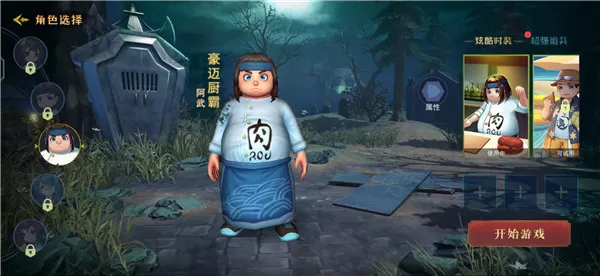 恐怖躲猫猫3新版