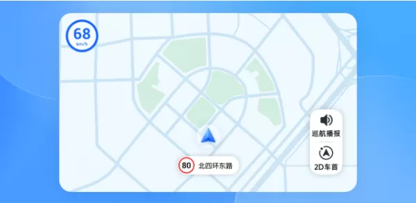 高德地图车机版