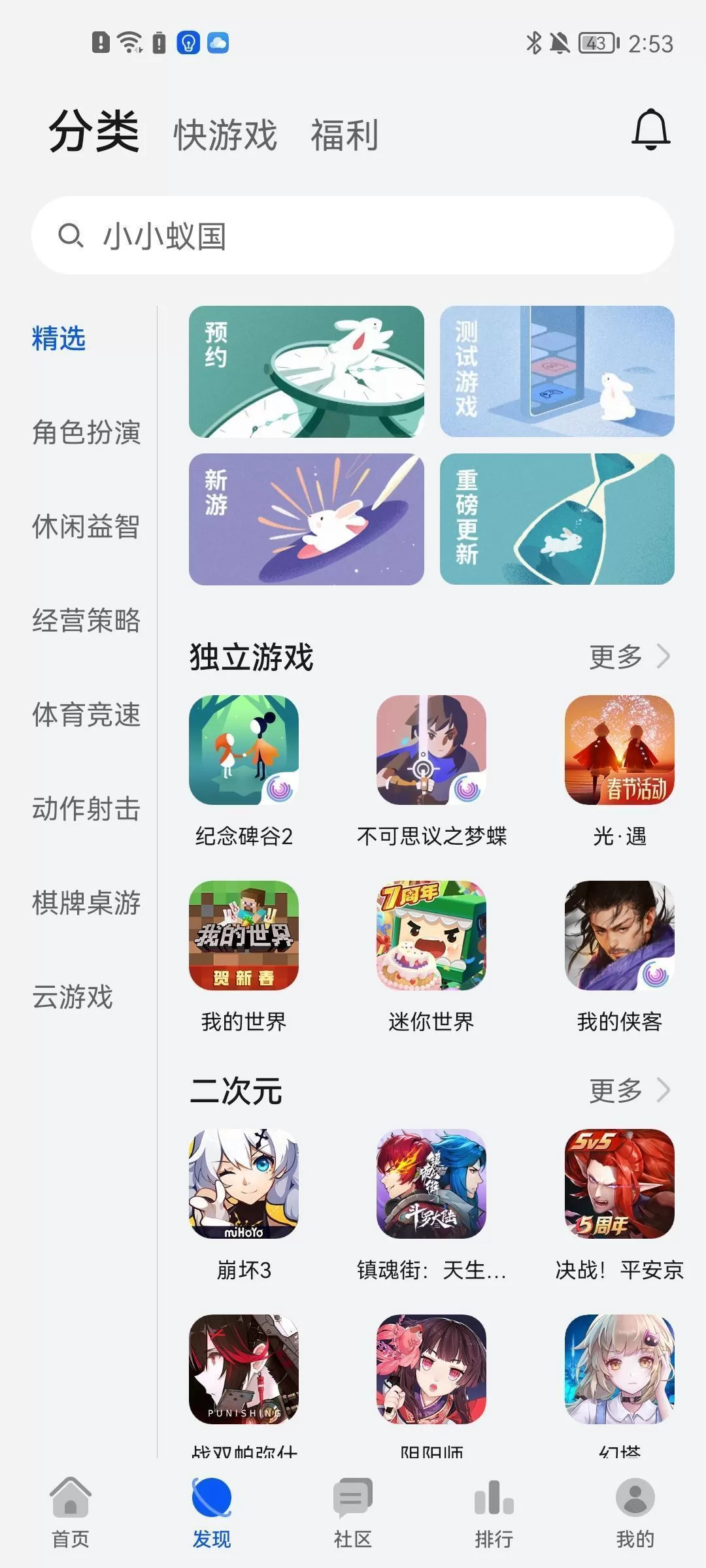 华为游戏中心安装正版