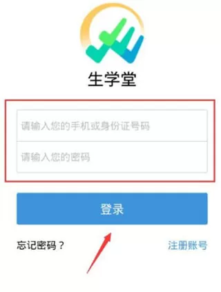 生学堂学生端