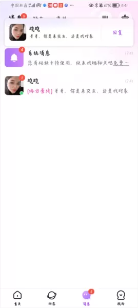 友恋平台