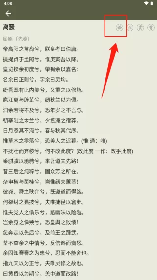 古诗文网去广告免更新版