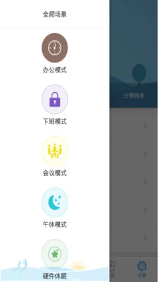 悠悠管家