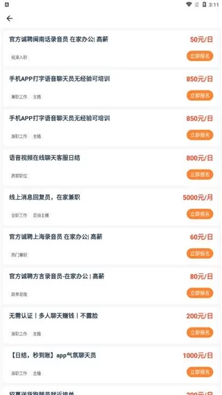 小牛兼职app