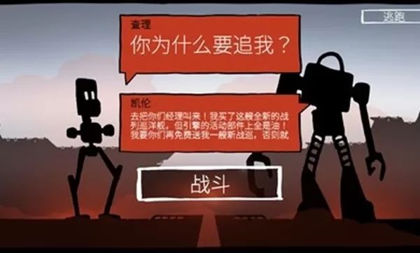 战巡大作战去广告版
