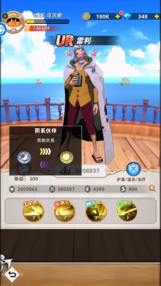 龙腾起源海贼王手游