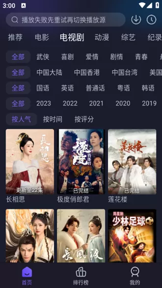 即刻追剧