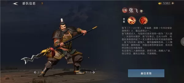 问鼎三国