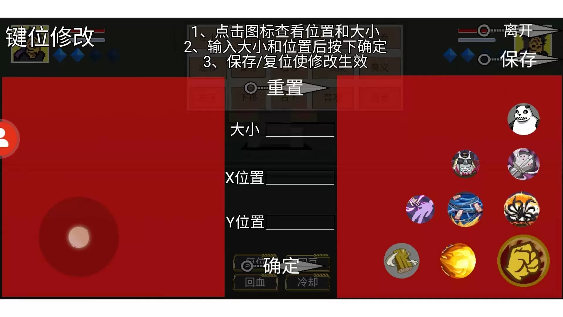 像素火影单机版最终版