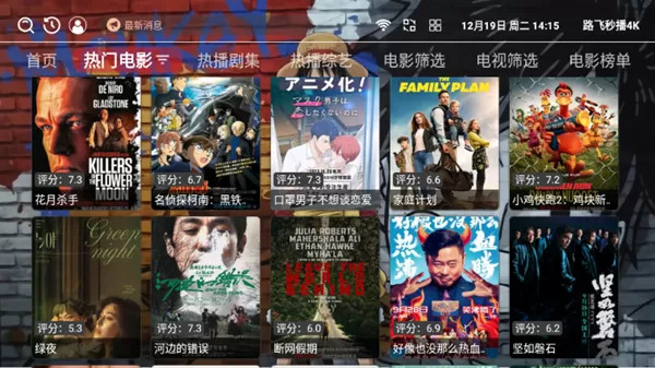 路飞秒播4K