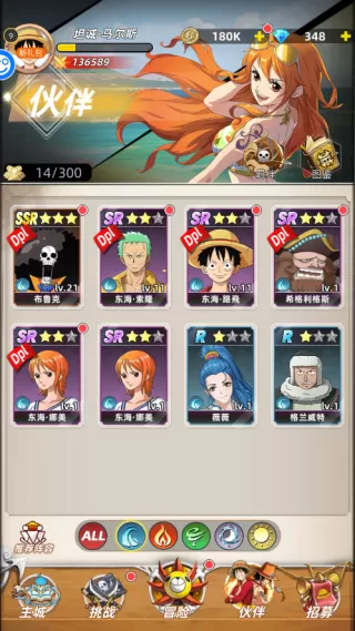 龙腾起源海贼王手游