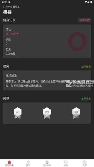 一起走走路