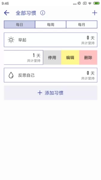 简约日常打卡