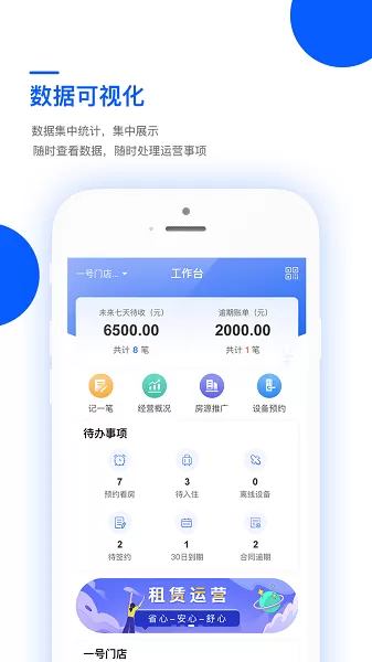 艺平米房东版