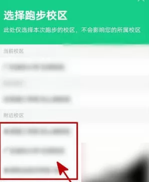 运动世界校园app