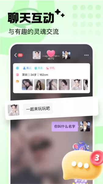 友恋平台