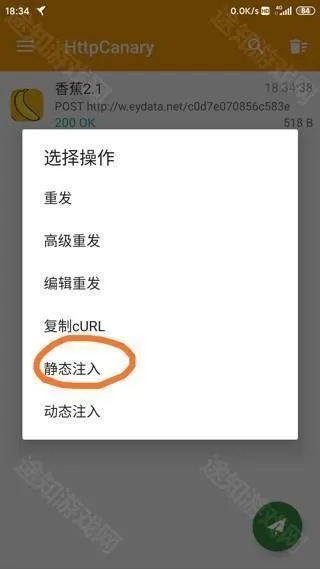 黄鸟抓包蓝色版本