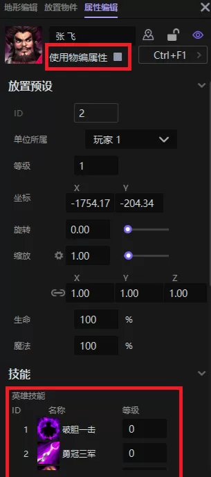 Y3游戏编辑器电脑版