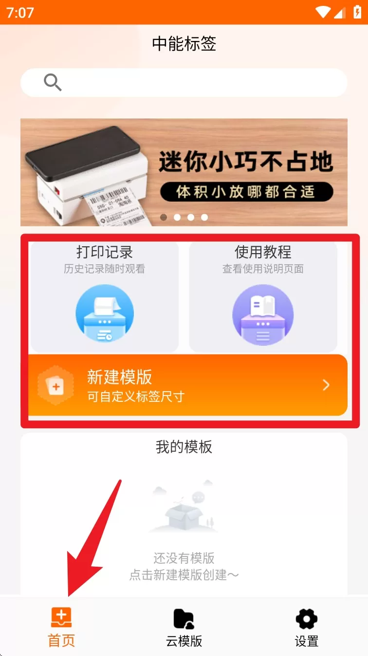 中能标签