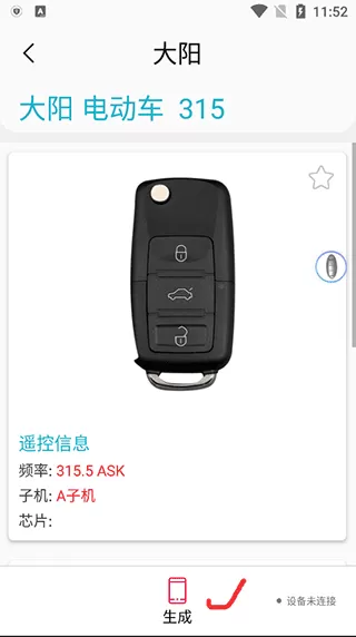 AIK钥匙工具