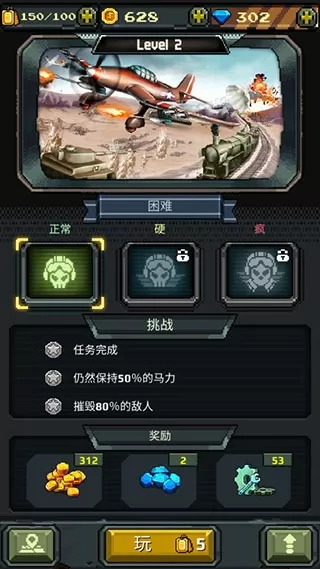 战机1942
