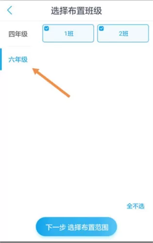 一起小学教师版
