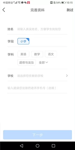 一起小学教师版