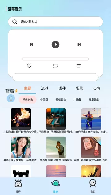 蓝莓音乐官方正版