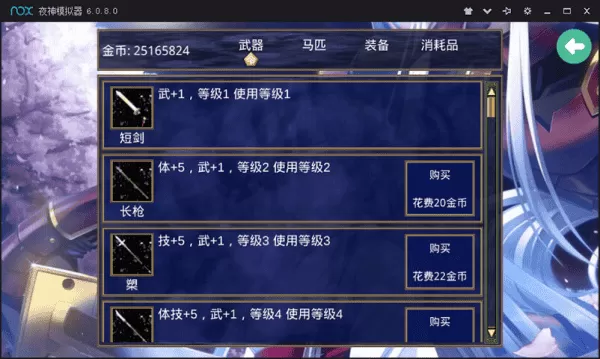 三国群英传之神话再临无限金币版
