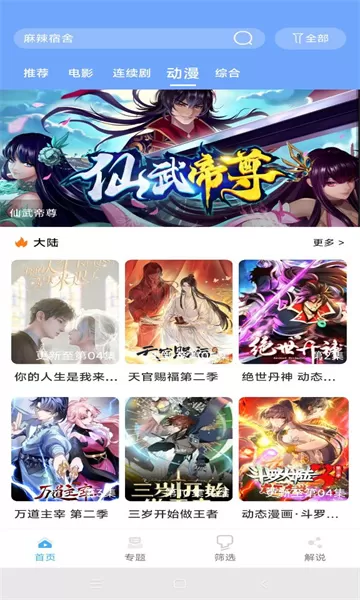 极闪影视去广告版
