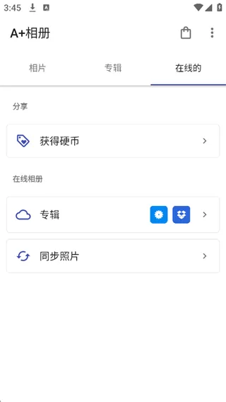 A+相册升级版