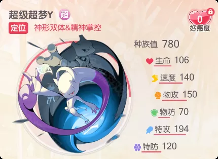 口袋觉醒小y手机版