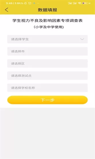宁夏放眼未来官方版
