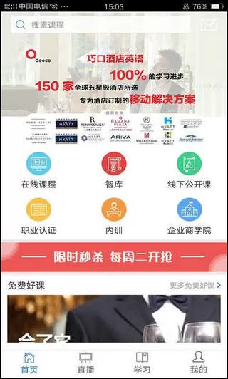 先之云课堂