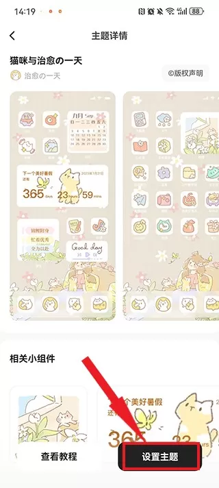 奶油桌面app