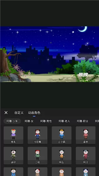 趣映动画制作vip会员解锁版