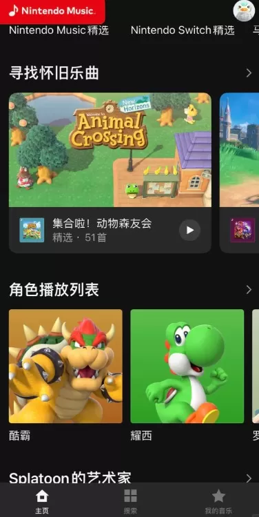 Nintendo Music