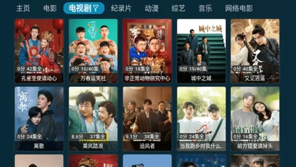 梦幻影视app电视盒子版