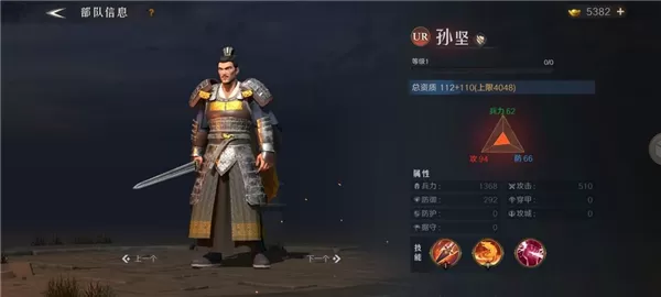 问鼎三国