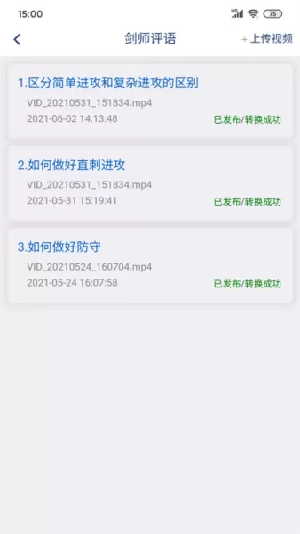 乐瓦击剑