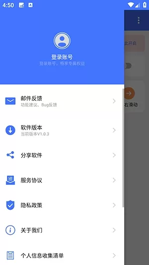 懒猫翻页器