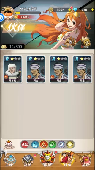 龙腾起源海贼王手游